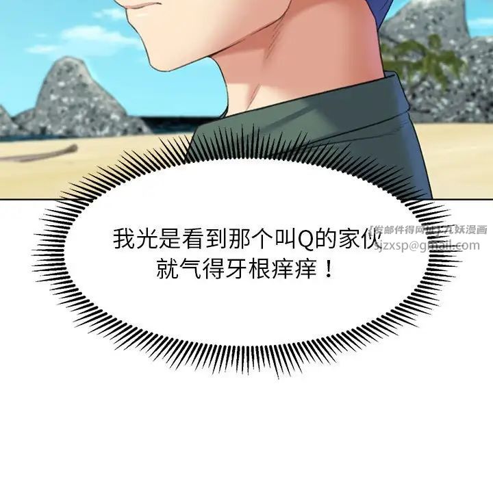 危险同学会第21话
