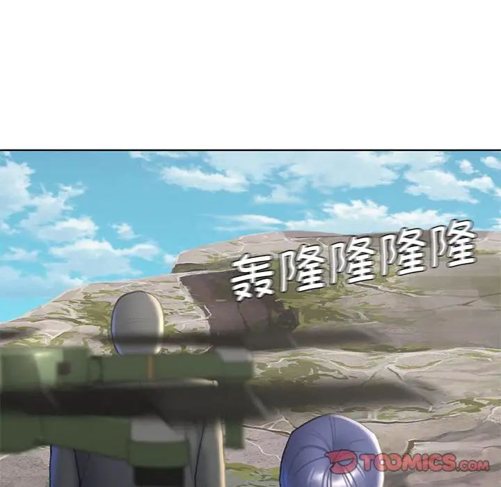 危险同学会第21话
