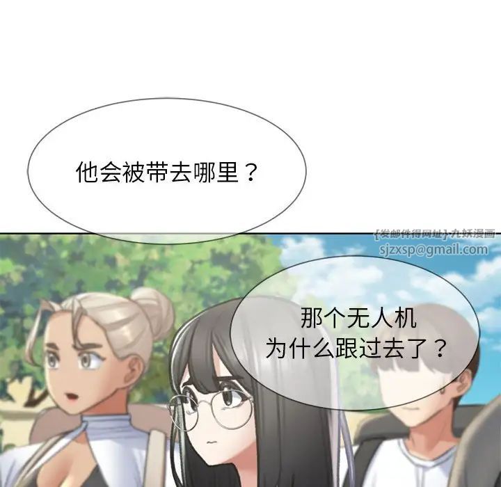 危险同学会第21话