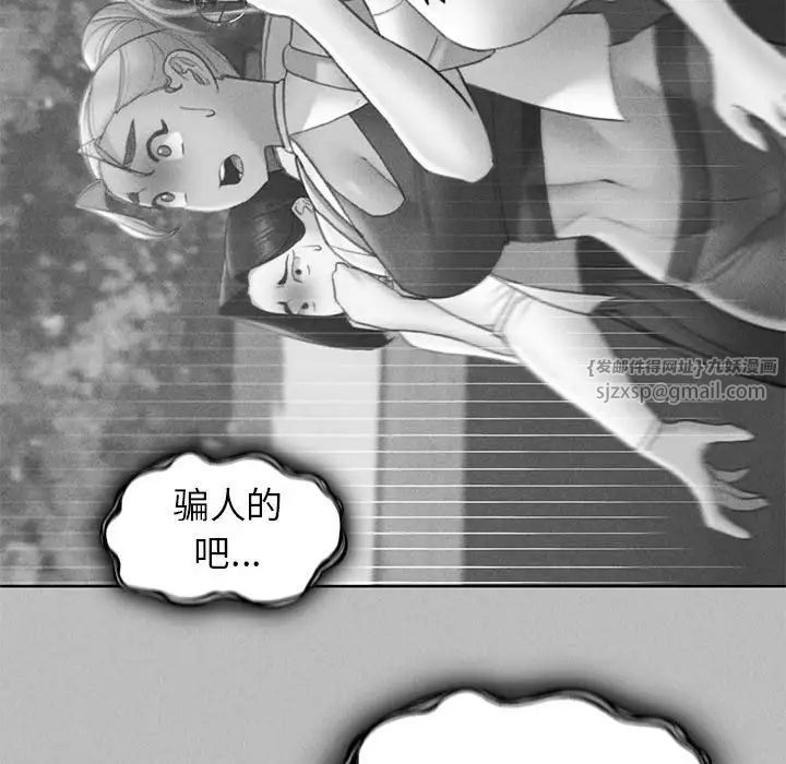 危险同学会第21话