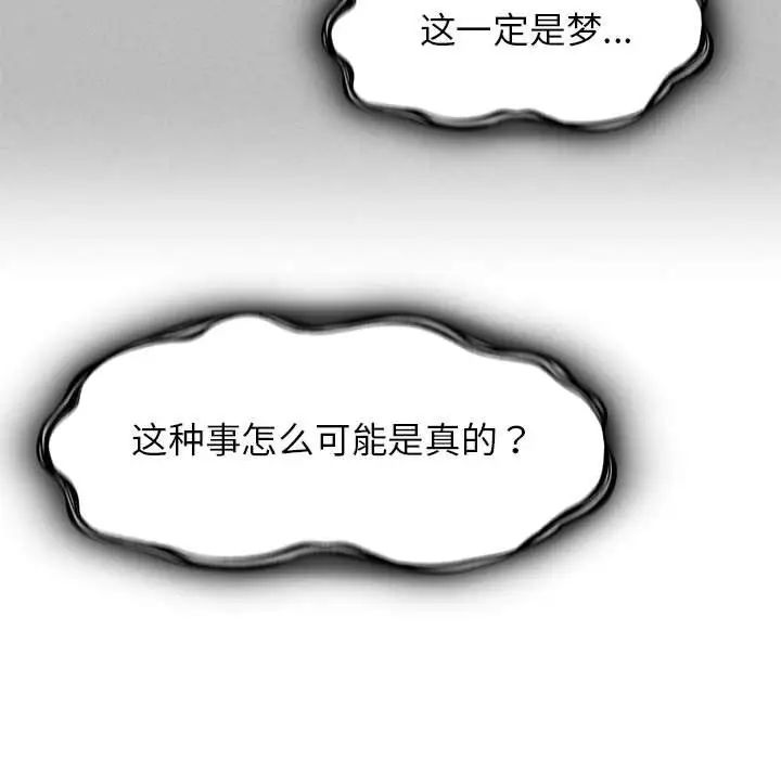 危险同学会第21话
