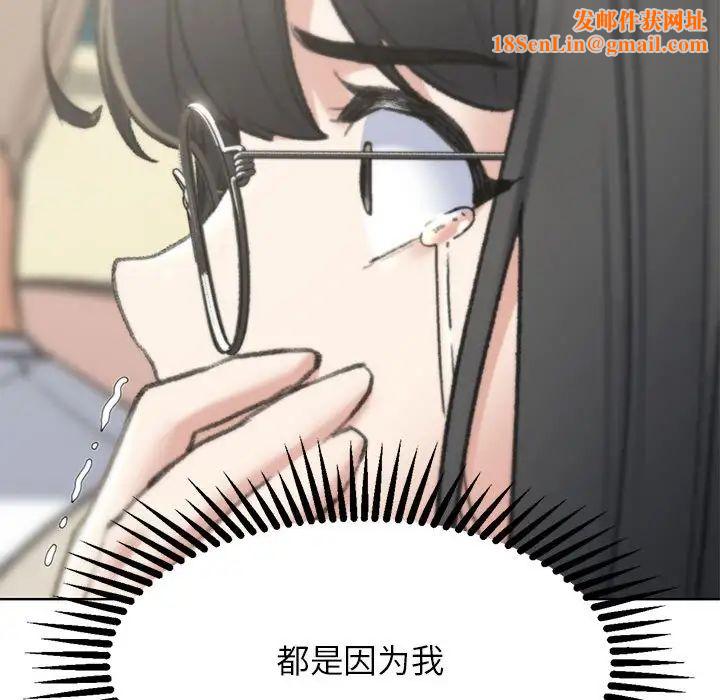 危险同学会第21话
