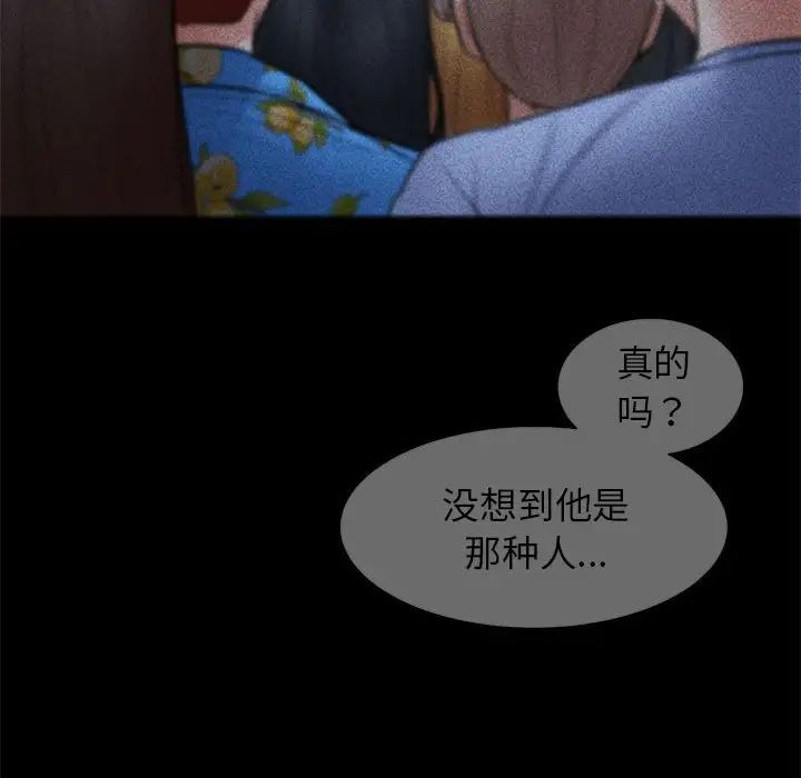 危险同学会第21话