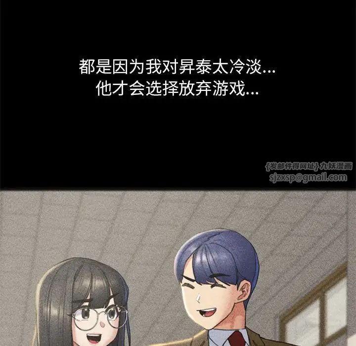 危险同学会第21话