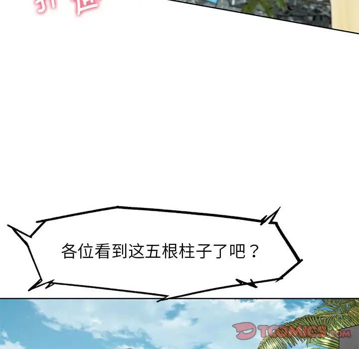 危险同学会第21话