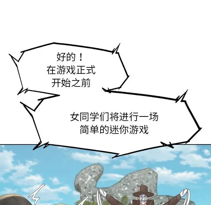 危险同学会第21话
