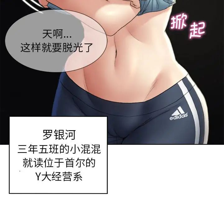 危险同学会第21話