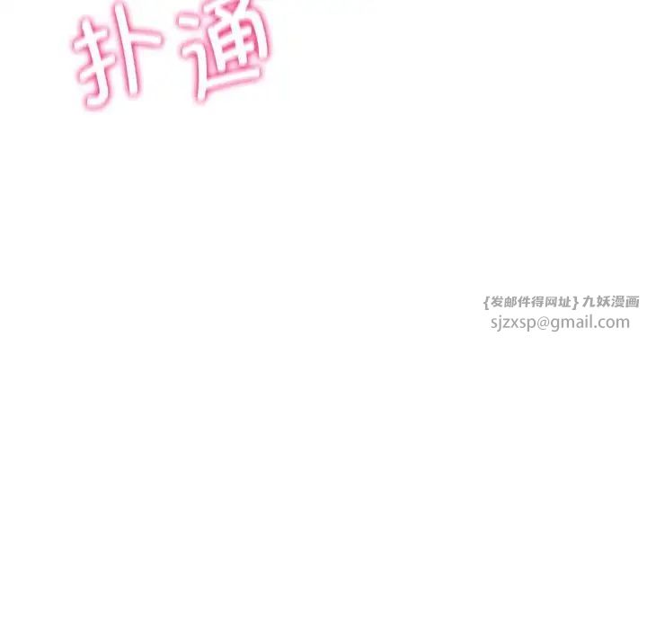 危险同学会第21话