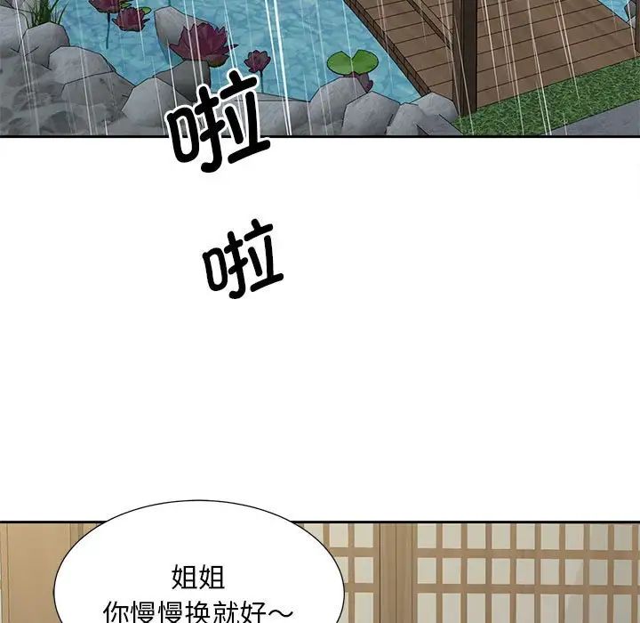 猎艳第24话