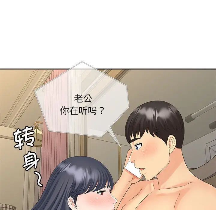 猎艳第24话