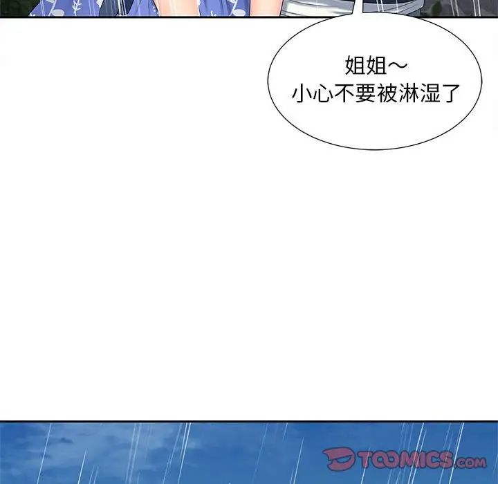 猎艳第24话