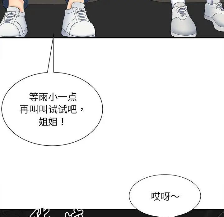 猎艳第24话