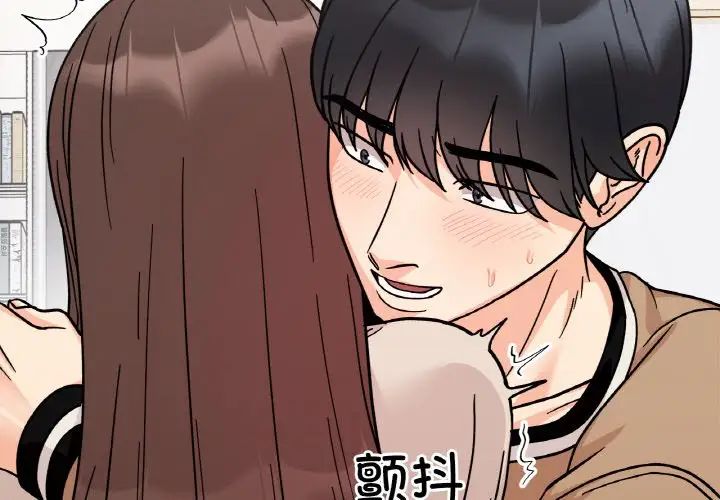 她才不是我姐姐第25话