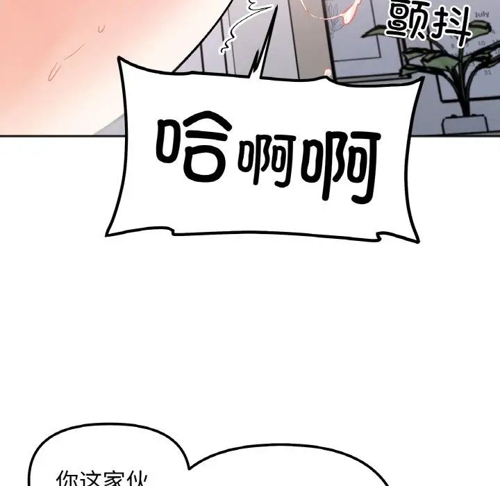 她才不是我姐姐第25话