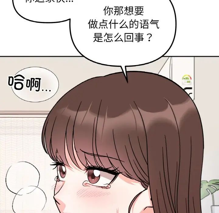 她才不是我姐姐第25话