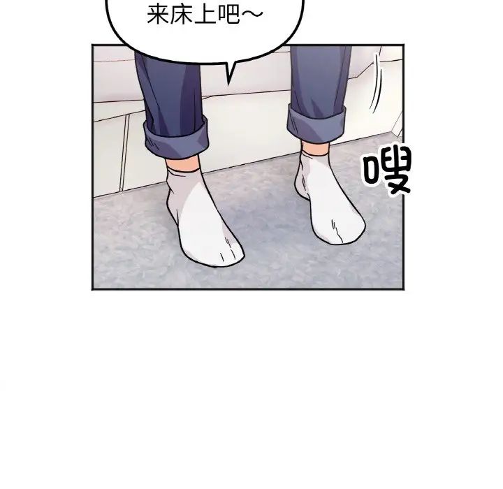 她才不是我姐姐第25话