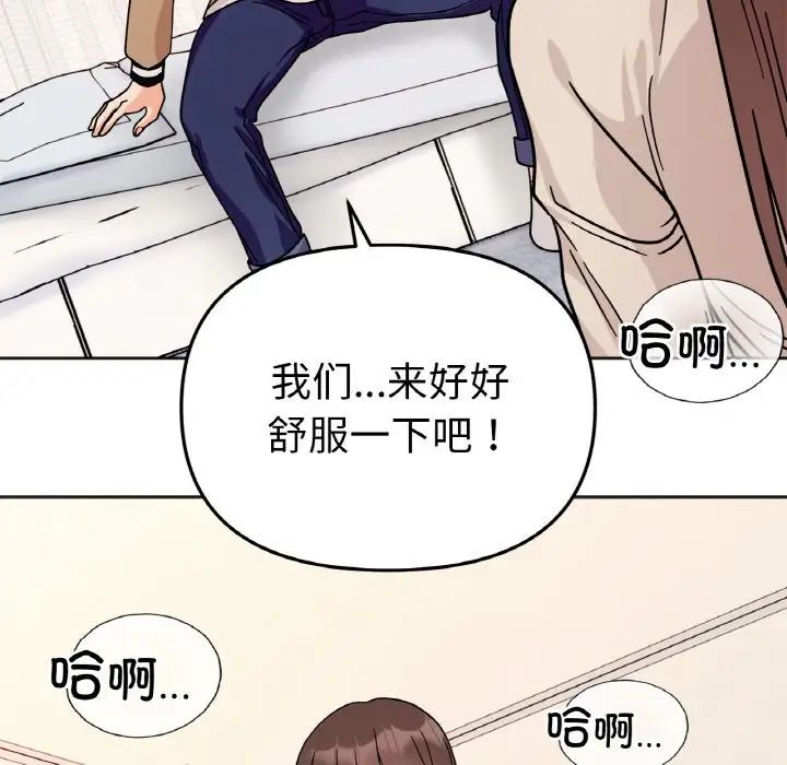 她才不是我姐姐第25话