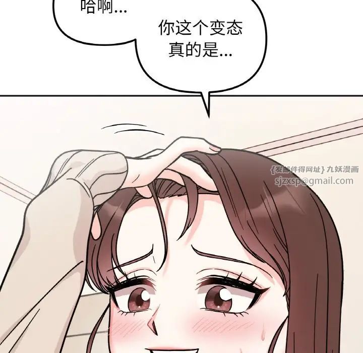 她才不是我姐姐第25话