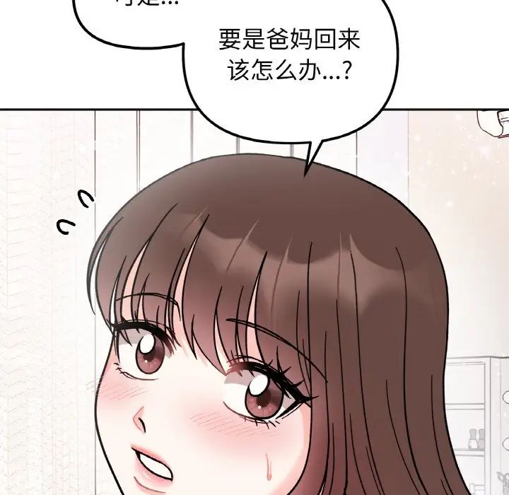 她才不是我姐姐第25话