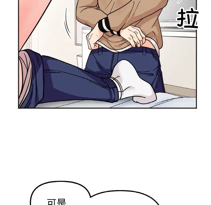她才不是我姐姐第25话