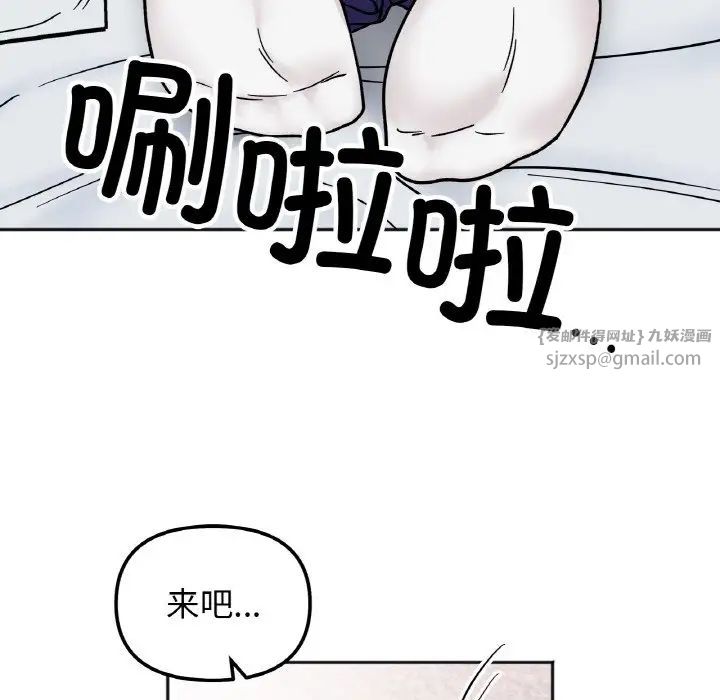 她才不是我姐姐第25话
