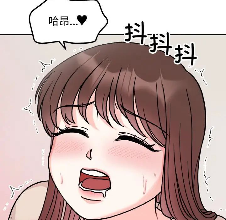 她才不是我姐姐第25话