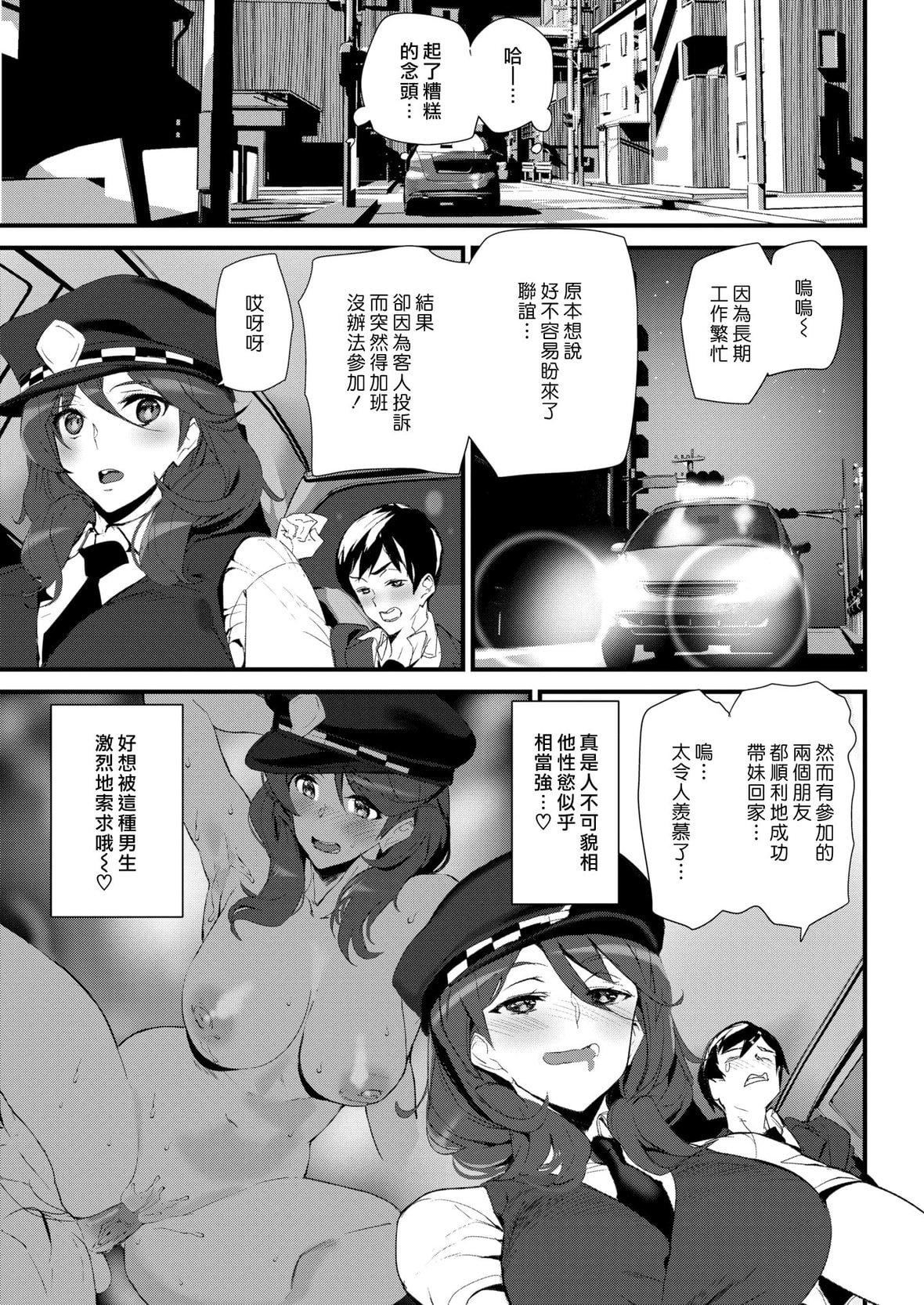 [アシオミマサト]ヒップパラダイスイラストカード漢化無修版[アシオミマサト]ヒップパラダイス+イラストカード漢化無修版