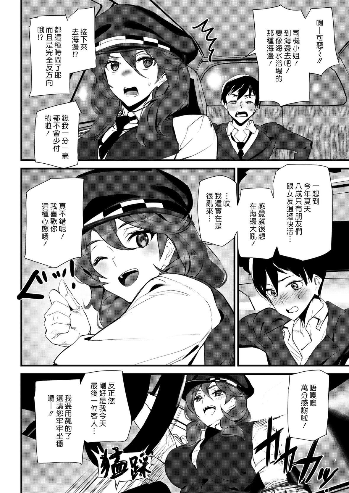 [アシオミマサト]ヒップパラダイスイラストカード汉化无修版[アシオミマサト]ヒップパラダイス+イラストカード汉化无修版