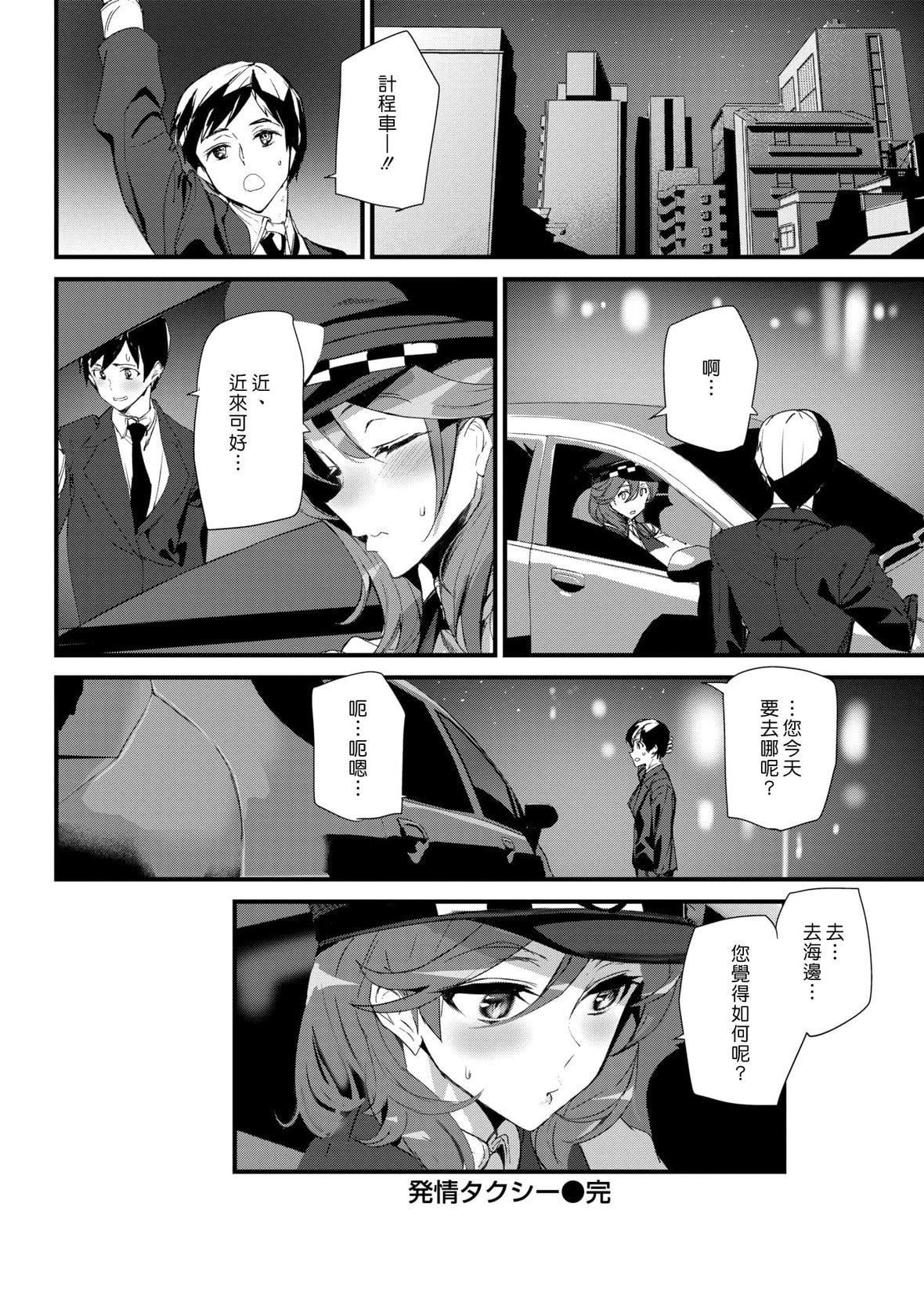 [アシオミマサト]ヒップパラダイスイラストカード汉化无修版[アシオミマサト]ヒップパラダイス+イラストカード汉化无修版