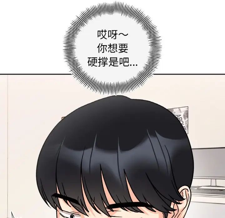 她才不是我姐姐第25话