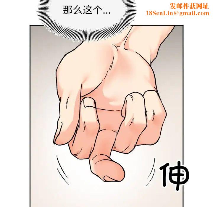 她才不是我姐姐第25話