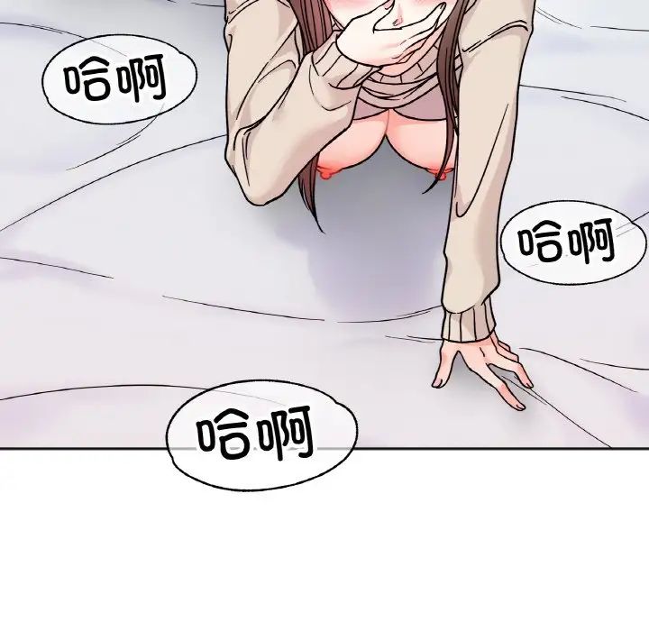 她才不是我姐姐第25话