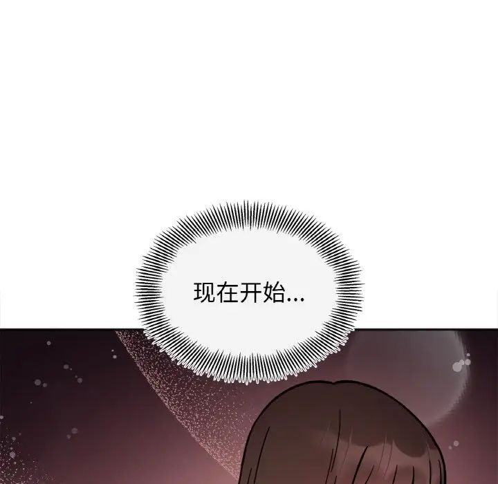 她才不是我姐姐第25话