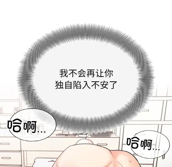 她才不是我姐姐第25话