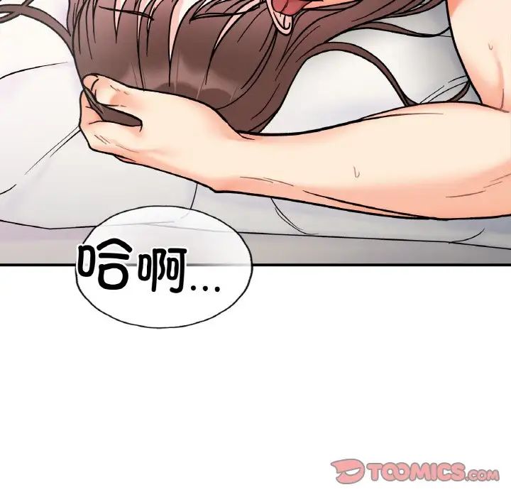 她才不是我姐姐第25話