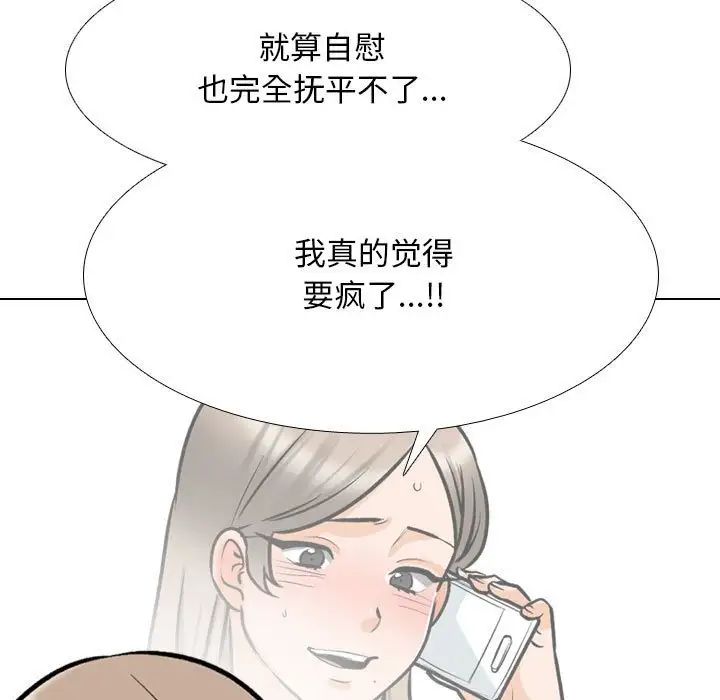 同事换换爱第170话