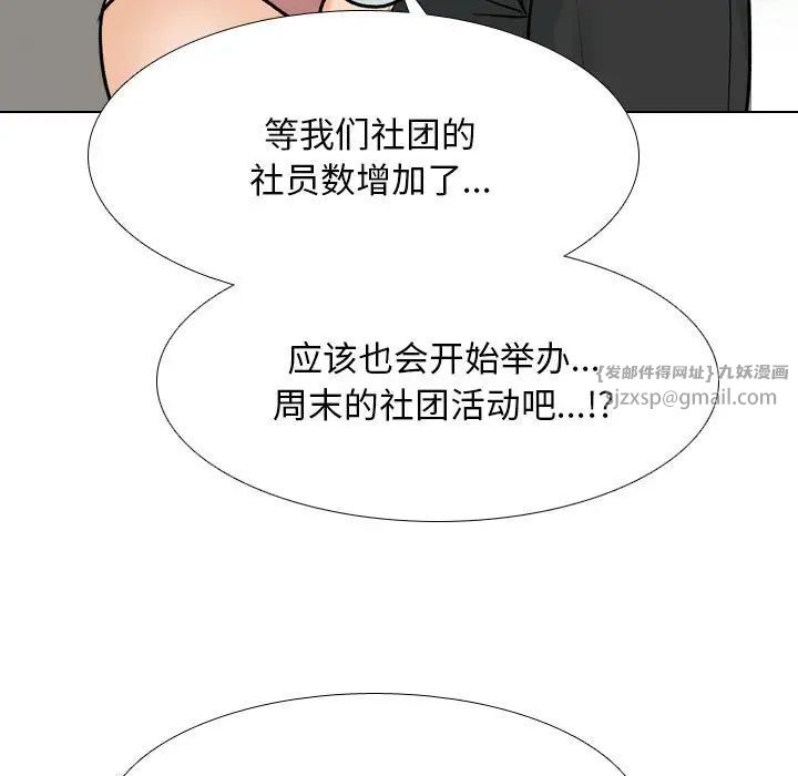 同事换换爱第170话