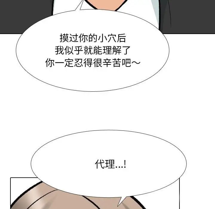 同事换换爱第170话