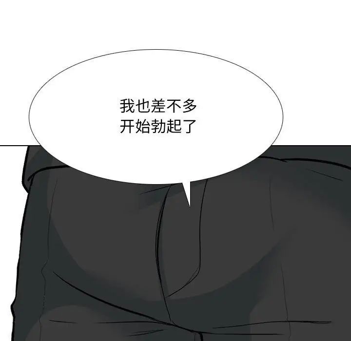 《同事换换爱》第170话
