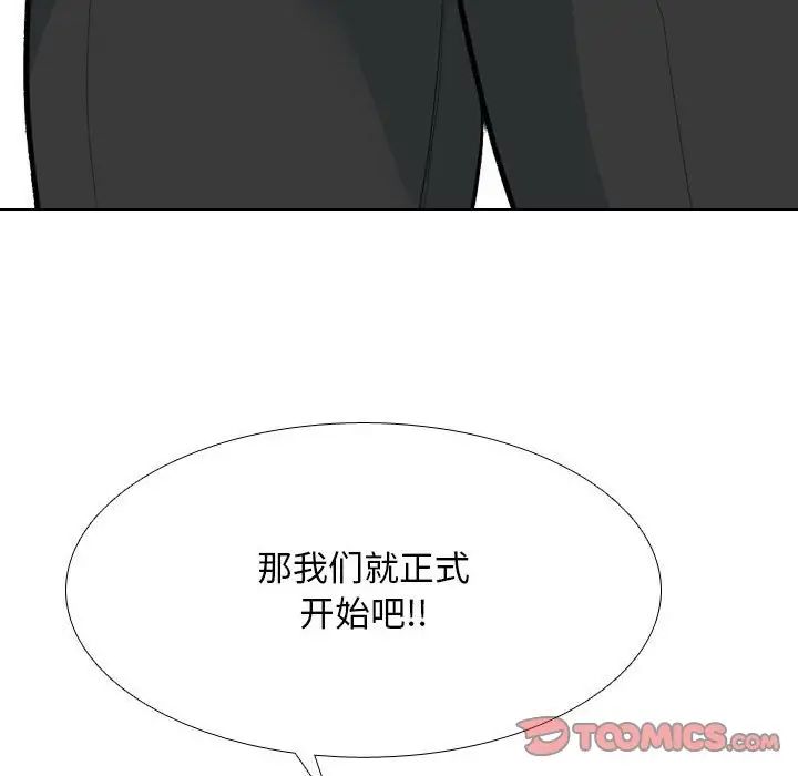 同事换换爱第170话