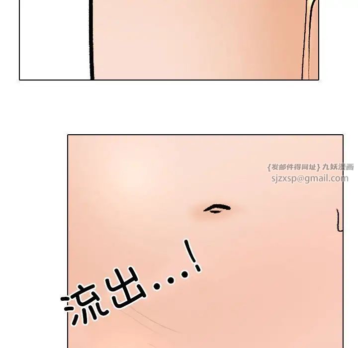 同事换换爱第170话