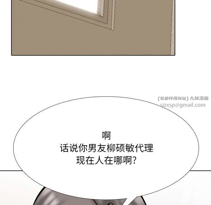 同事换换爱第170话