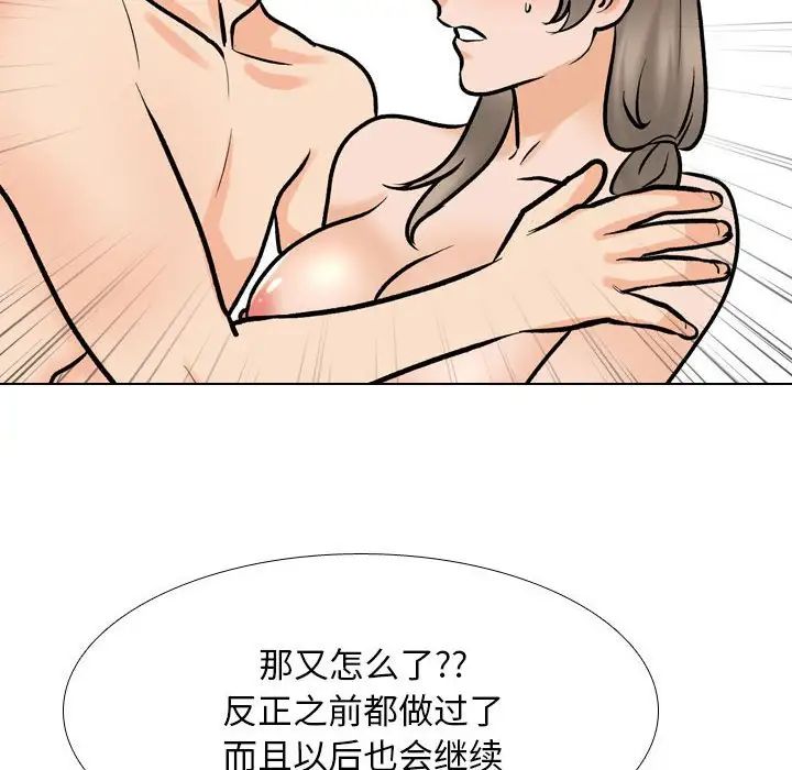 同事换换爱第170话