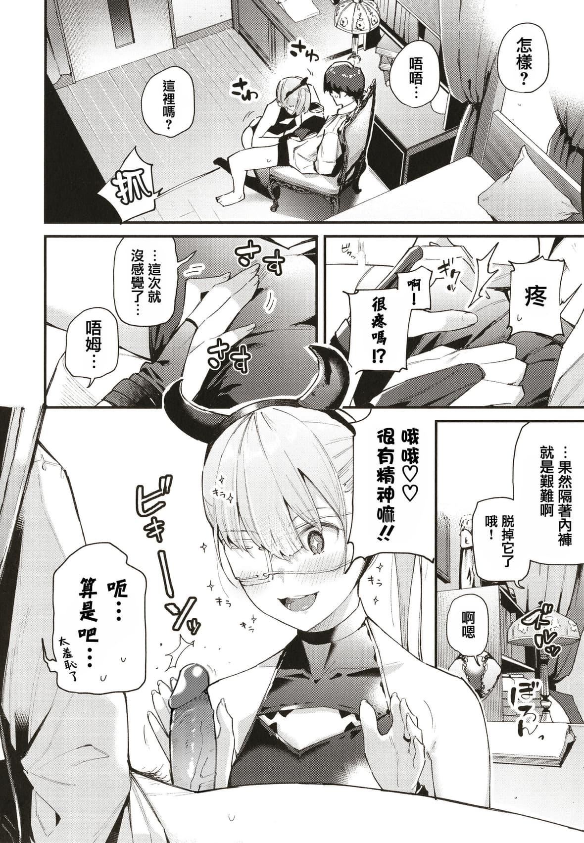 [東山エイト]ぼでぃーたっち4Pリーフレット,イラストカード[無修正][東山エイト]ぼでぃーたっち+4Pリーフレット,イラストカード[無修正]