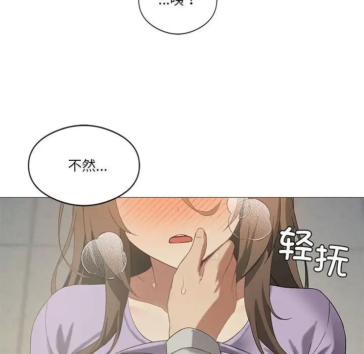 我靠升级逆袭成为大师第9話