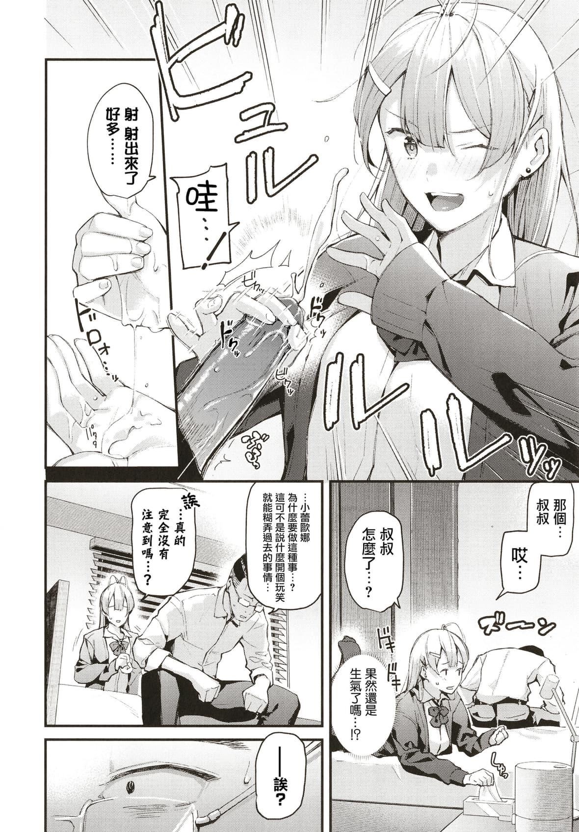 [東山エイト]ぼでぃーたっち4Pリーフレット,イラストカード[無修正][東山エイト]ぼでぃーたっち+4Pリーフレット,イラストカード[無修正]