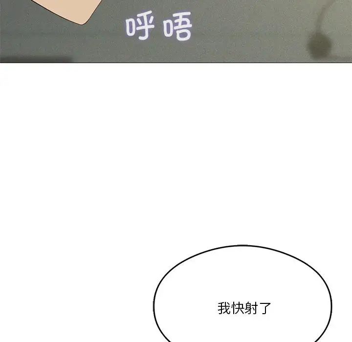 我靠升级逆袭成为大师第9话