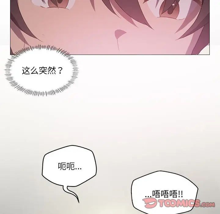 《我靠升级逆袭成为大师》第9话