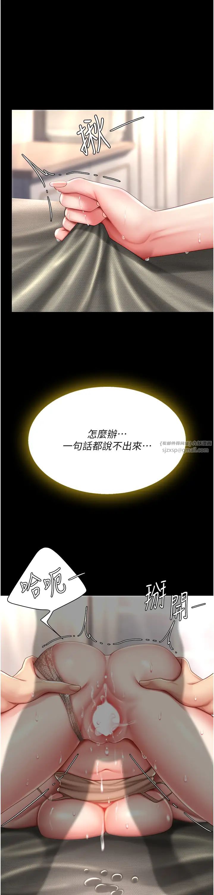 復仇母女丼第59话-内射会怀孕~~♡