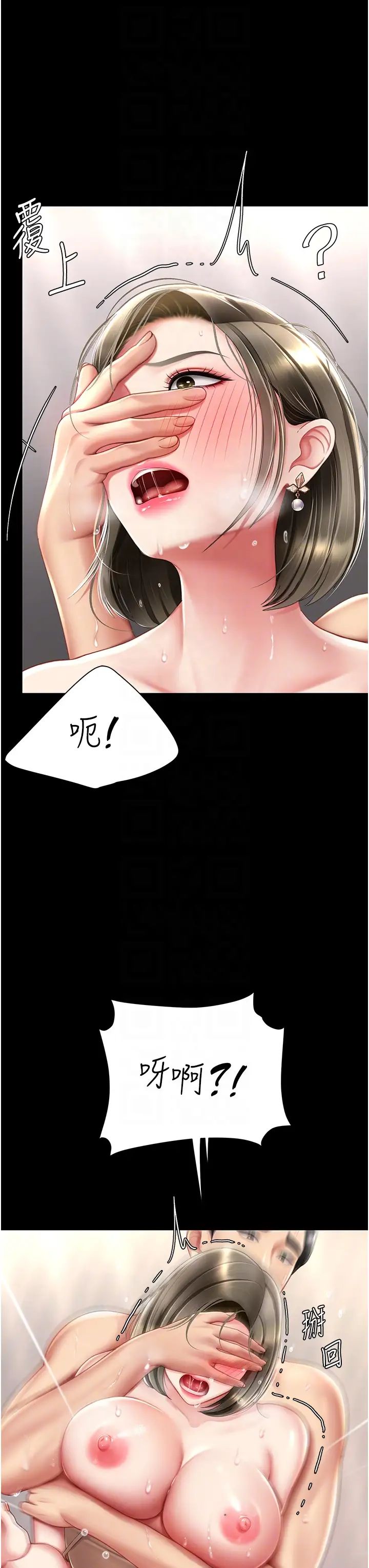 《復仇母女丼》第59话-内射会怀孕~~♡